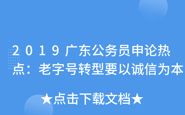 2019V|(w)TՓc̖D(zhun)Ҫ\Ş鱾