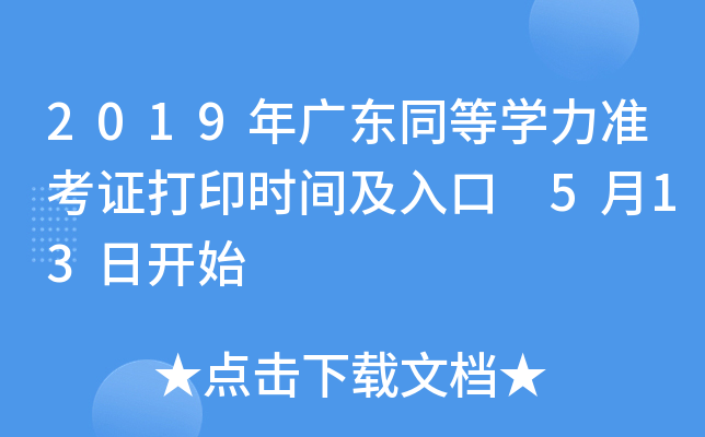 2019V|ͬȌW(xu)(zhn)Cӡrg 513_ʼ