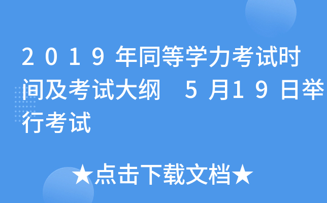 2019ͬȌW(xu)ԇrgԇV 519eпԇ
