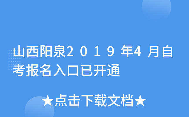 ɽ����Ȫ2019��4���Կ���������ѿ�ͨ