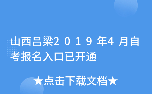 ɽ������2019��4���Կ���������ѿ�ͨ