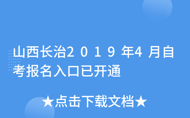 ɽ������2019��4���Կ���������ѿ�ͨ