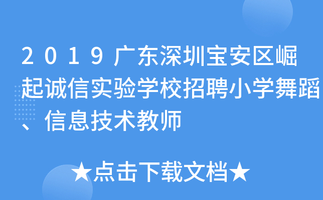 2019V|ڌ^(q)\(chng)Ō(sh)(yn)W(xu)УƸСW(xu)赸Ϣg(sh)̎