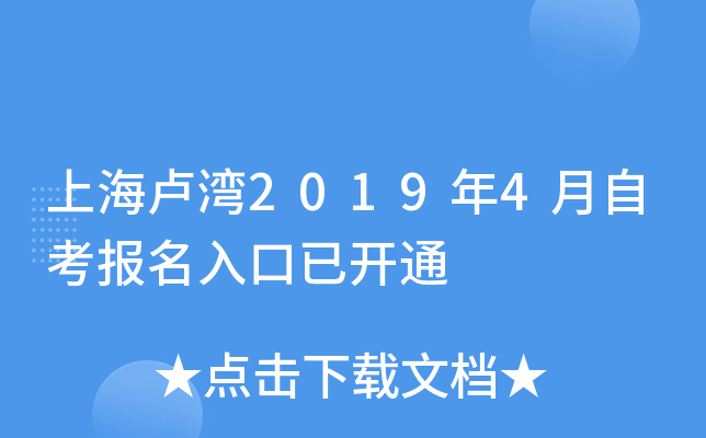 �Ϻ�¬��2019��4���Կ���������ѿ�ͨ