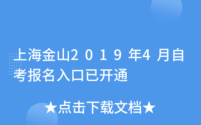 �Ϻ���ɽ2019��4���Կ���������ѿ�ͨ