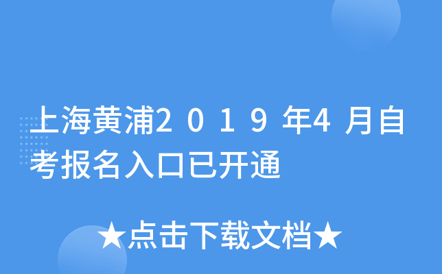 �Ϻ�����2019��4���Կ���������ѿ�ͨ