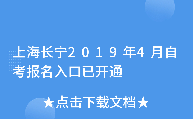 �Ϻ�����2019��4���Կ���������ѿ�ͨ