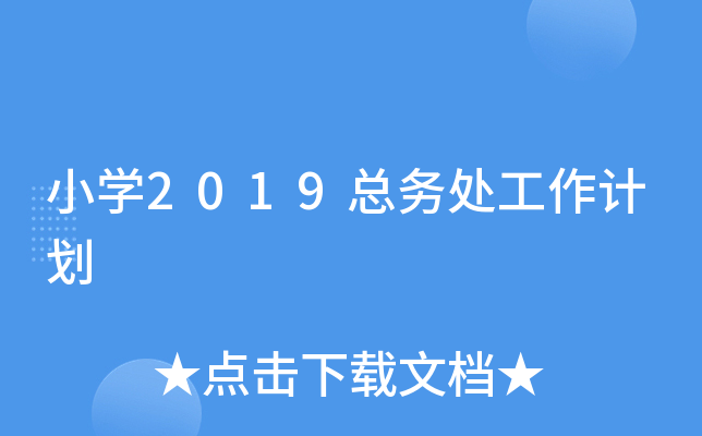СW(xu)2019(w)̎Ӌ