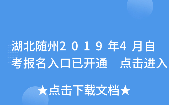 ��������2019��4���Կ���������ѿ�ͨ �������