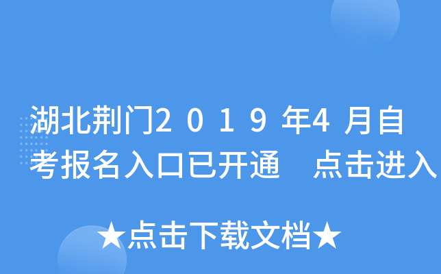 ��������2019��4���Կ���������ѿ�ͨ �������