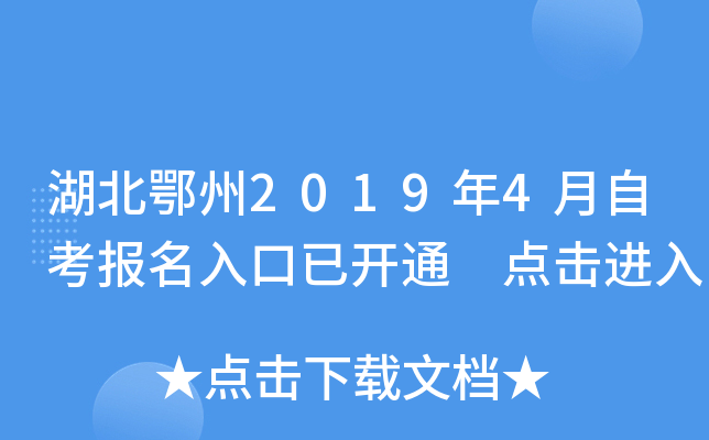 ��������2019��4���Կ���������ѿ�ͨ �������