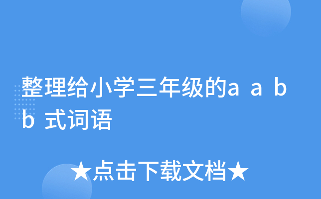 oСW(xu)꼉(j)aabbʽ~Z(y)