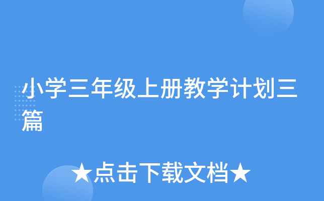 СW(xu)꼉(j)σ(c)̌W(xu)Ӌ(j)ƪ