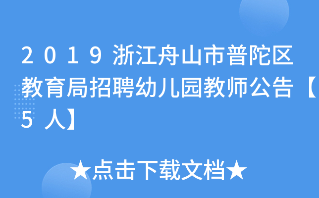 2019㽭ɽӅ^(q)Ƹ׃@̎桾5ˡ