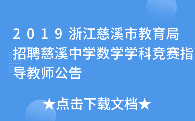 2019㽭ϪнƸϪЌW(xu)(sh)W(xu)W(xu)Ƹָِ(do)̎