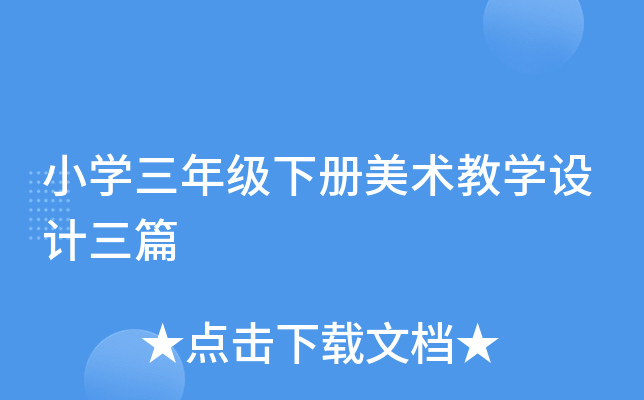 СW(xu)꼉(j)(c)g(sh)̌W(xu)O(sh)Ӌ(j)ƪ
