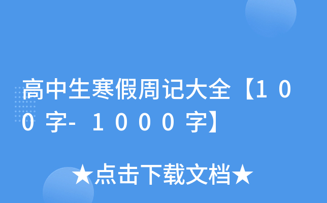 ӛȫ100-1000֡
