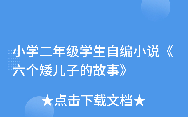 СW(xu)꼉W(xu)ԾСfӵĹ¡