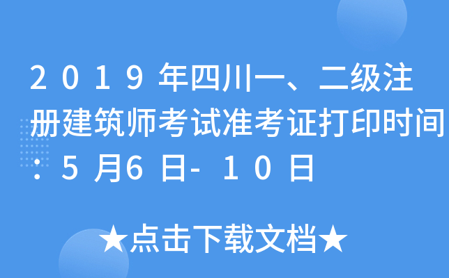 2019ĴһעԽԇʿCӡrg56-10