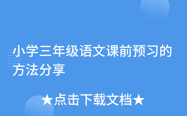 СW(xu)꼉(j)Z(y)nǰA(y)(x)ķ