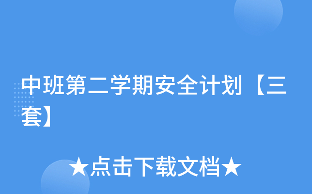 аڶW(xu)ڰȫӋ(j)ס