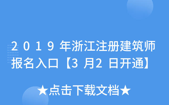 2019㽭עԽڡ32_ͨ