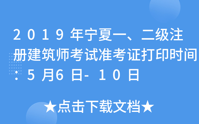 2019ꌎһ(j)ע(c)ԇ(zhn)Cӡr(sh)g56-10