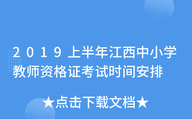 2019ϰ꽭СW(xu)̎YCԇr(sh)g