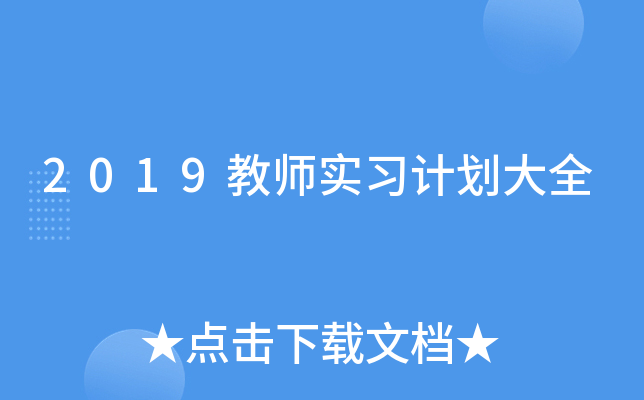 2019̎(sh)(x)Ӌ(j)ȫ