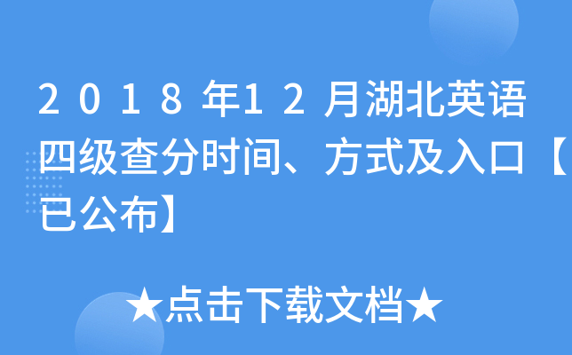 201812ºӢZ(y)ļ(j)֕r(sh)gʽڡѹ