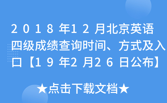 201812±ӢZ(y)ļ(j)ɿ(j)ԃr(sh)gʽڡ19226չ