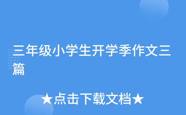 꼉(j)СW(xu)_(ki)W(xu)ƪ