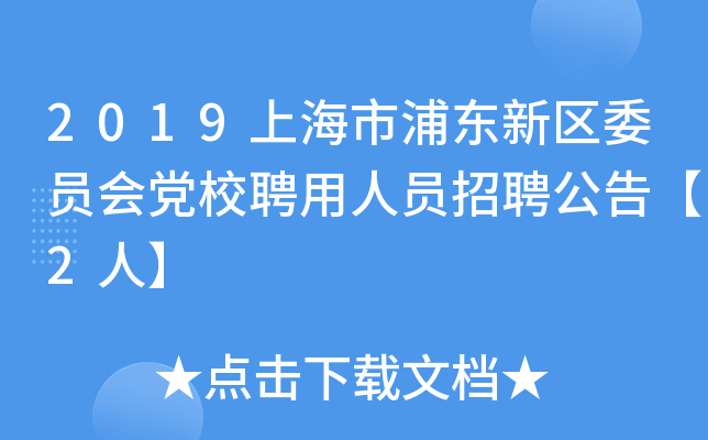 2019Ϻ֖|^(q)ίThУƸˆTƸ桾2ˡ