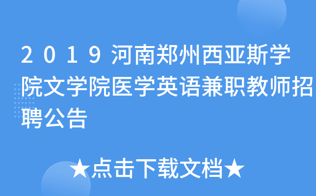 2019˹W(xu)ԺČW(xu)Ժt(y)W(xu)ӢZ̎Ƹ