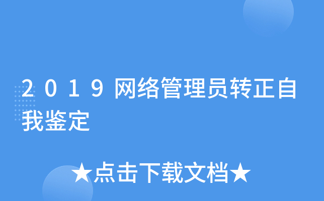 2019W(wng)j(lu)TD(zhun)b