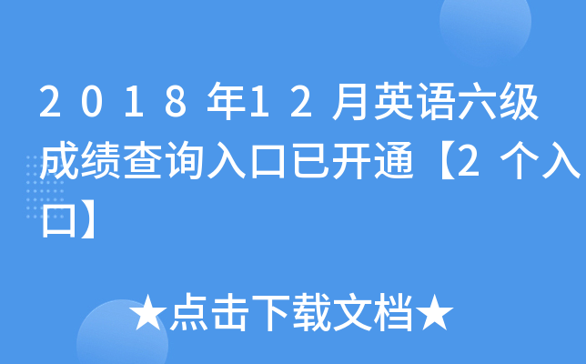 201812ӢZɿԃ?ni)_ͨ2(g)ڡ