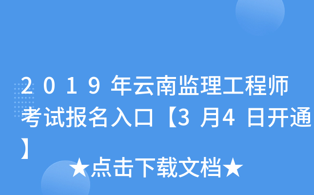 2019ϱO(jin)̎ԇڡ34_ͨ