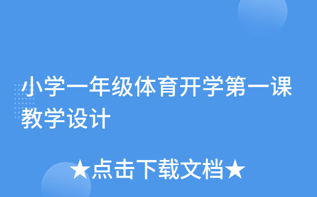 СW(xu)һ꼉(j)w_(ki)W(xu)һňW(xu)O(sh)Ӌ(j)
