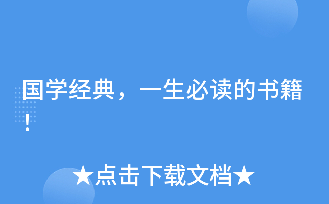 国开云kaiyun(中国)经典，一生必读的书籍！