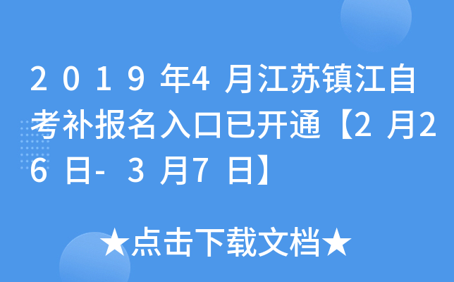 2019��4�½������Կ�����������ѿ�ͨ��2��26��-3��7�ա�