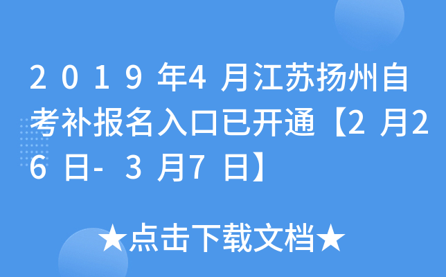 2019��4�½��������Կ�����������ѿ�ͨ��2��26��-3��7�ա�