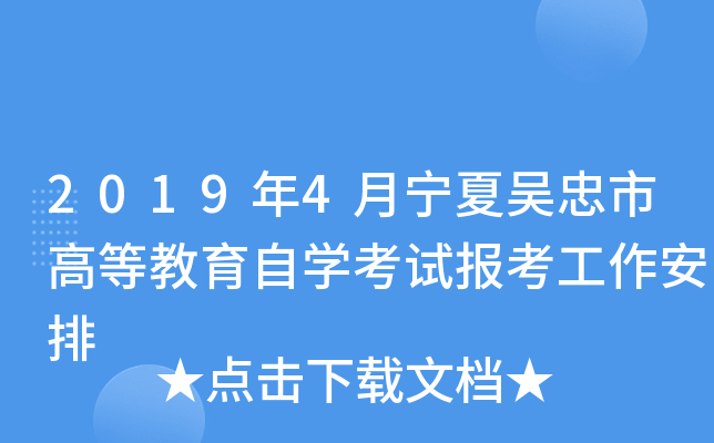 2019��4�����������иߵȽ�����ѧ���Ա�����������