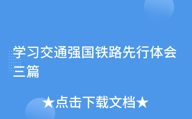 W(xu)(x)ͨ(qing)F·w(hu)ƪ