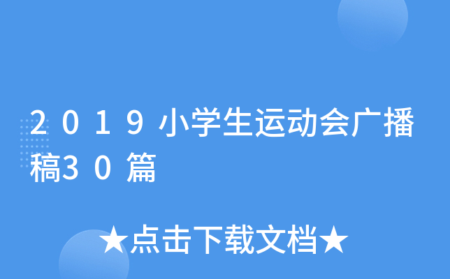 2019СW(xu)\ӕV30ƪ