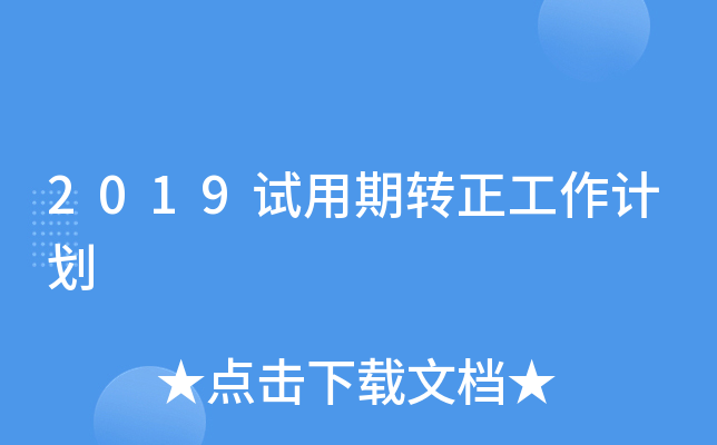 2019ԇD(zhun)Ӌ(j)