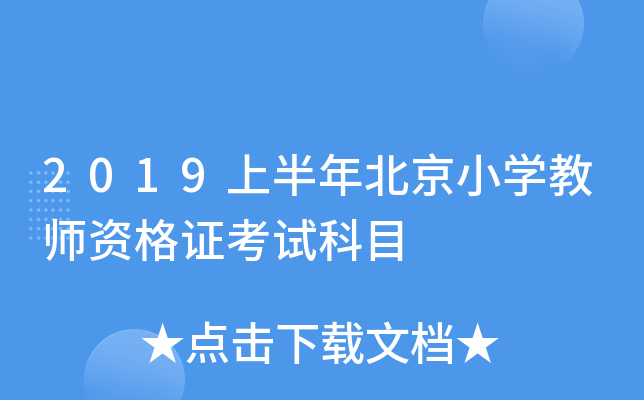 2019ϰ걱СW(xu)̎YCԇĿ