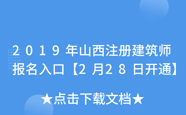 2019ɽעԽڡ228_ͨ