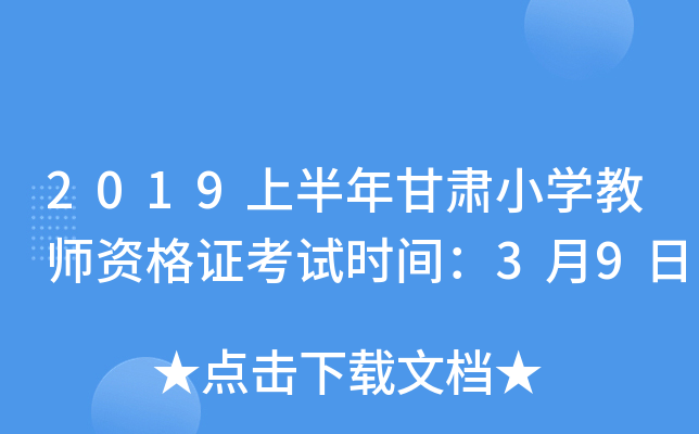 2019ϰCСW(xu)̎YCԇr(sh)g39