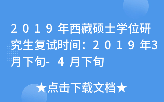 2019شTʿW(xu)λо(f)ԇr(sh)g20193Ѯ-4Ѯ