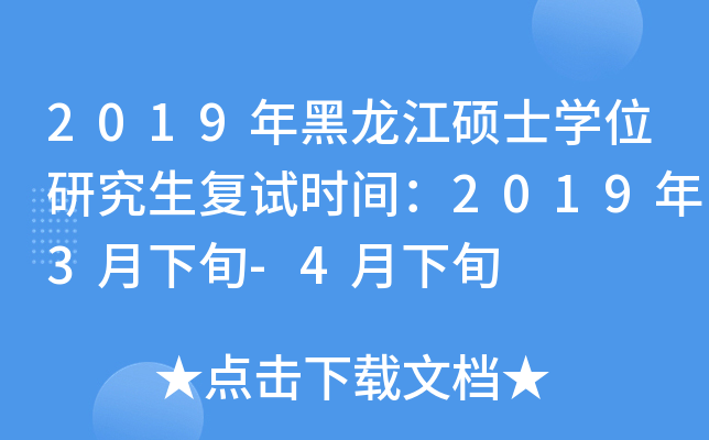 2019TʿW(xu)λо(f)ԇrg20193Ѯ-4Ѯ